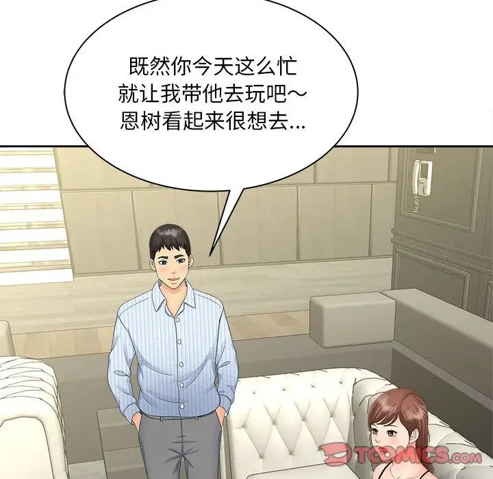 82P - 欢迎来到亲子咖啡厅/猎艳