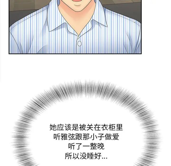 87P - 欢迎来到亲子咖啡厅/猎艳