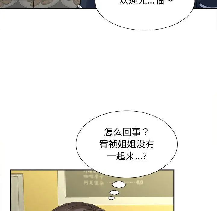 92P - 欢迎来到亲子咖啡厅/猎艳