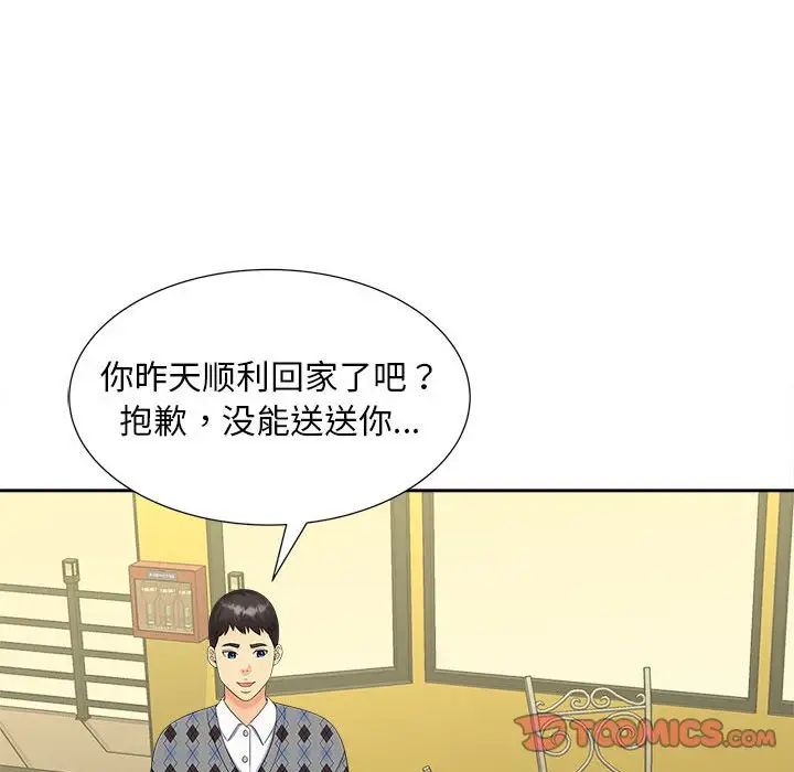94P - 欢迎来到亲子咖啡厅/猎艳