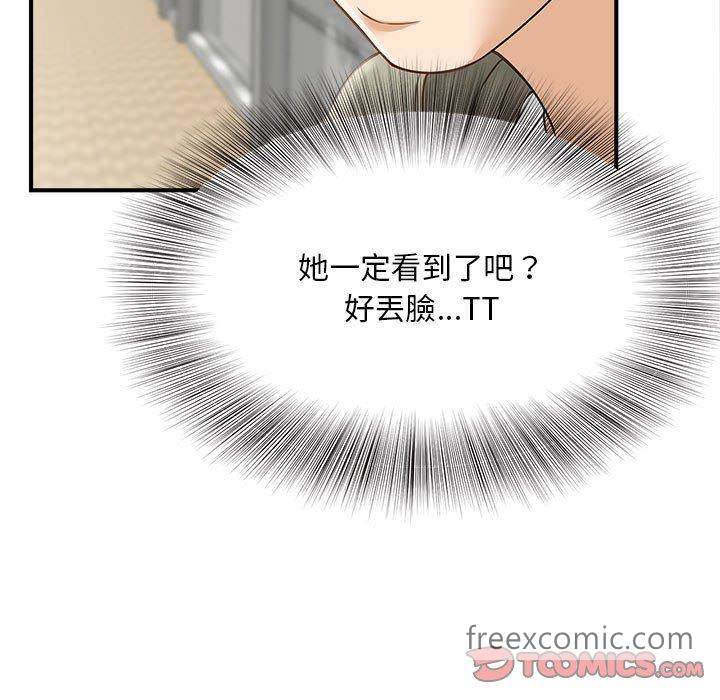 100P - 欢迎来到亲子咖啡厅/猎艳