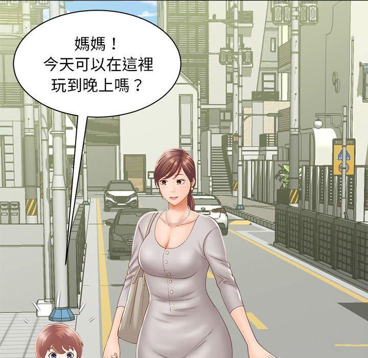 109P - 欢迎来到亲子咖啡厅/猎艳