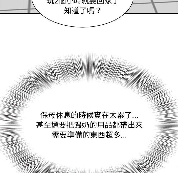 111P - 欢迎来到亲子咖啡厅/猎艳