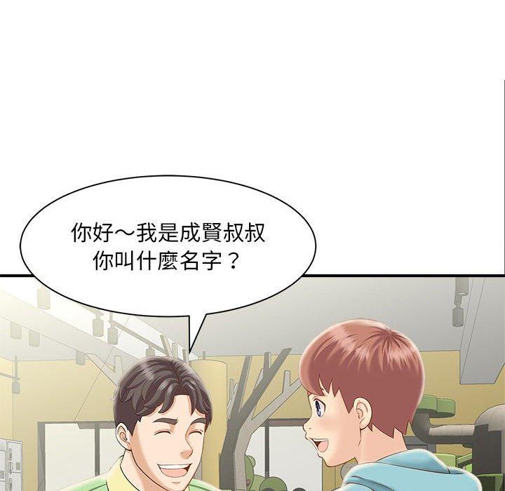 124P - 欢迎来到亲子咖啡厅/猎艳