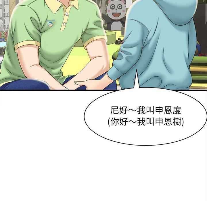 125P - 欢迎来到亲子咖啡厅/猎艳