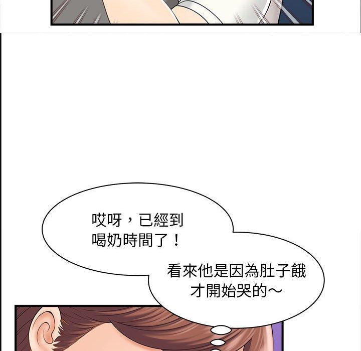 138P - 欢迎来到亲子咖啡厅/猎艳