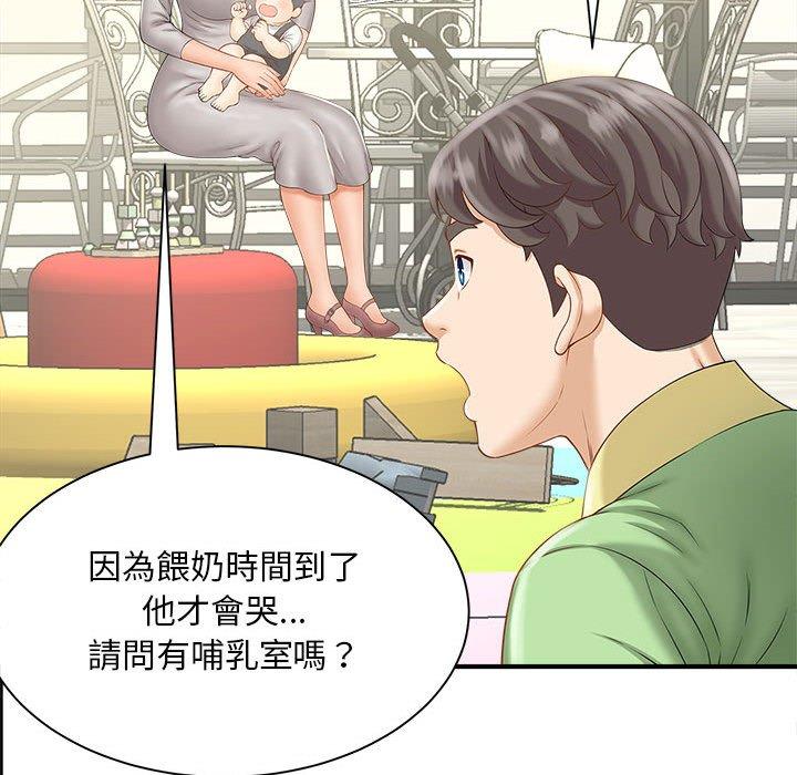 141P - 欢迎来到亲子咖啡厅/猎艳