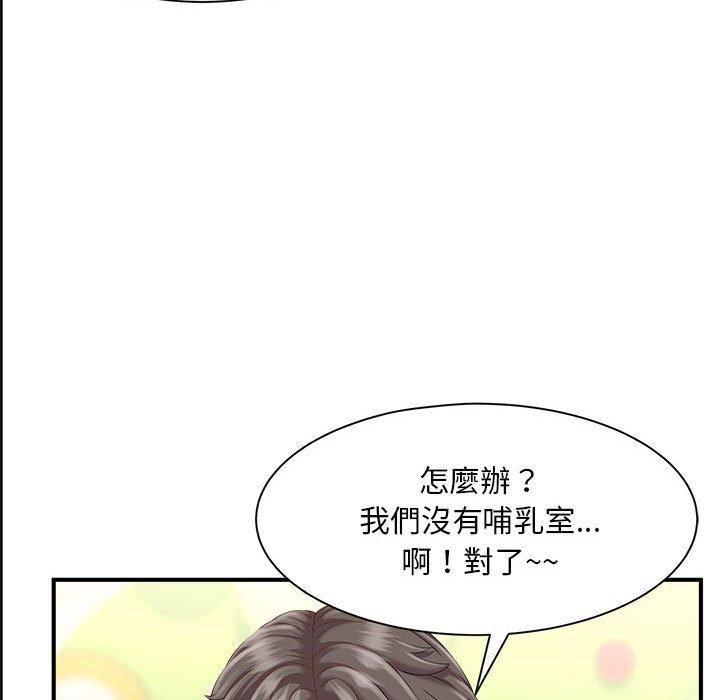 142P - 欢迎来到亲子咖啡厅/猎艳