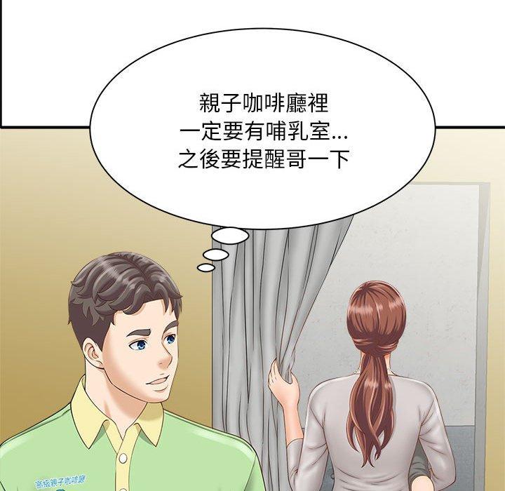 147P - 欢迎来到亲子咖啡厅/猎艳