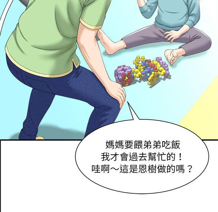 150P - 欢迎来到亲子咖啡厅/猎艳