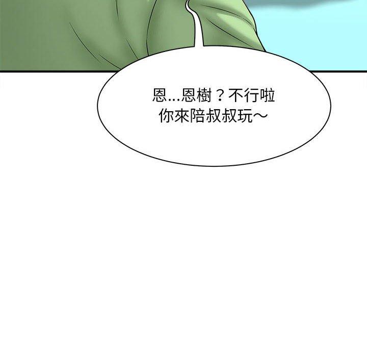 153P - 欢迎来到亲子咖啡厅/猎艳