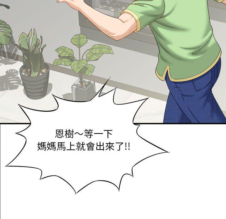 165P - 欢迎来到亲子咖啡厅/猎艳