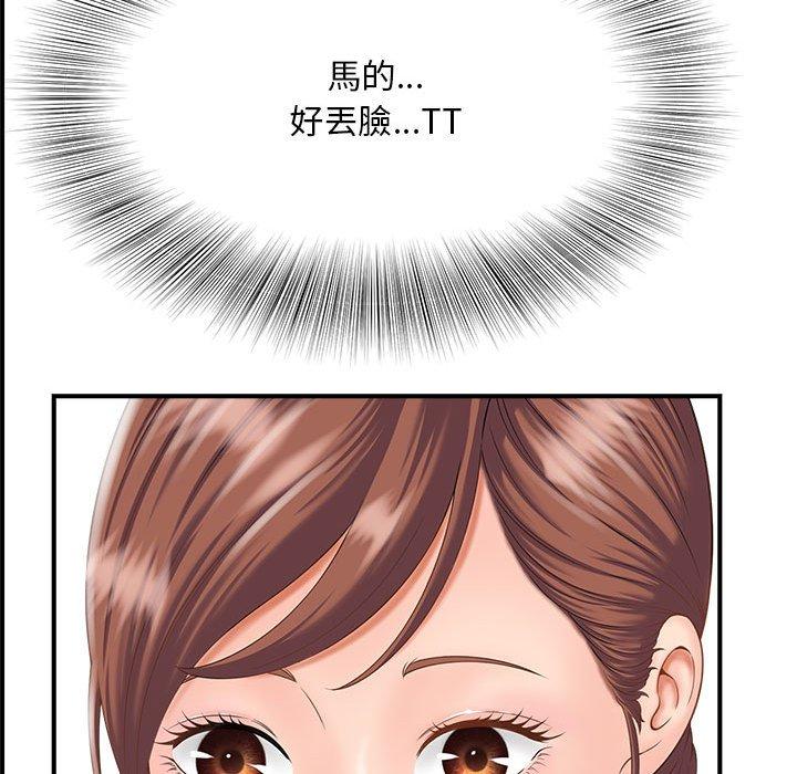 18P - 欢迎来到亲子咖啡厅/猎艳