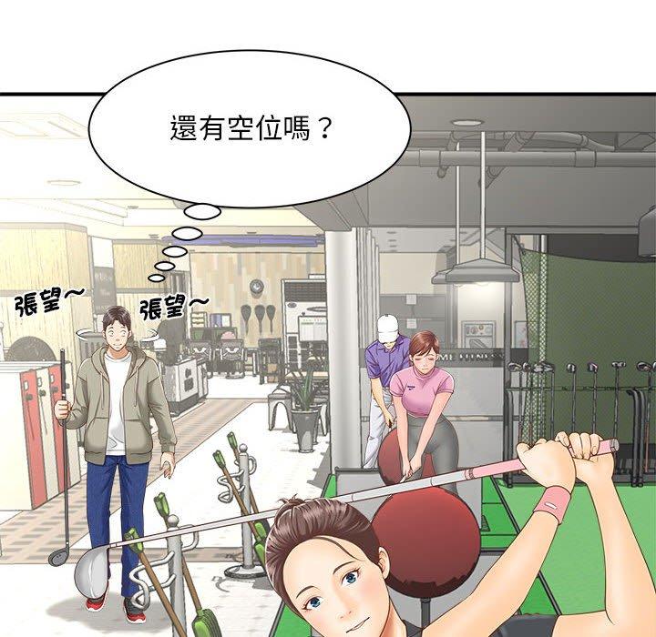 28P - 欢迎来到亲子咖啡厅/猎艳