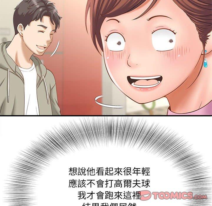 36P - 欢迎来到亲子咖啡厅/猎艳
