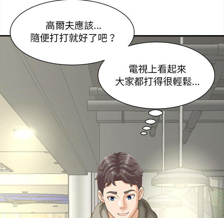 42P - 欢迎来到亲子咖啡厅/猎艳