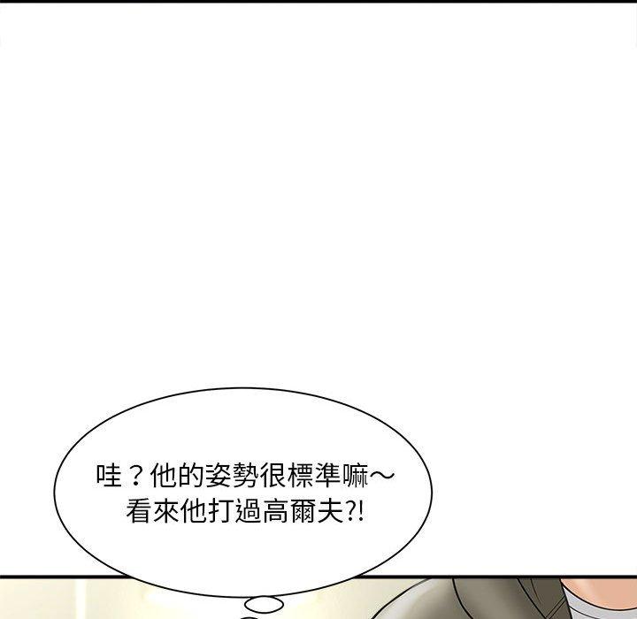 45P - 欢迎来到亲子咖啡厅/猎艳