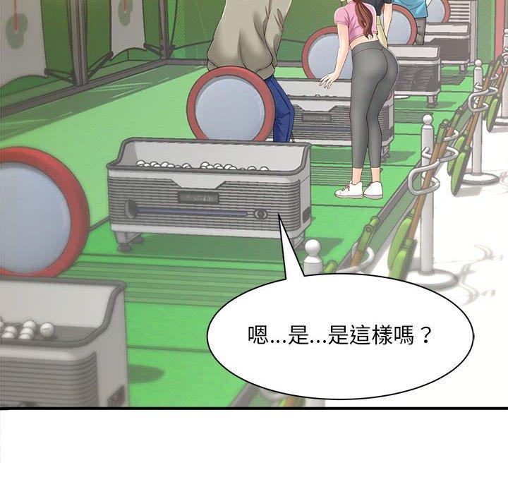 90P - 欢迎来到亲子咖啡厅/猎艳