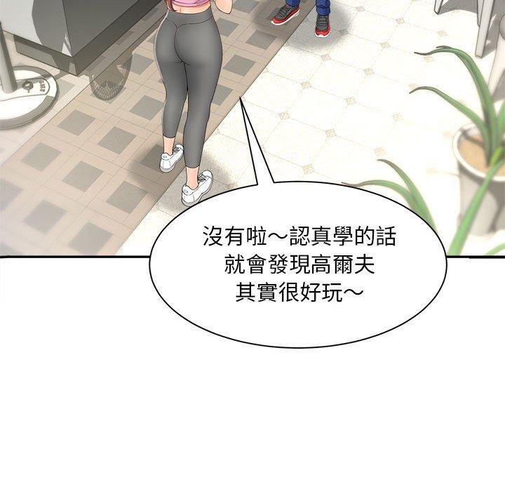 93P - 欢迎来到亲子咖啡厅/猎艳