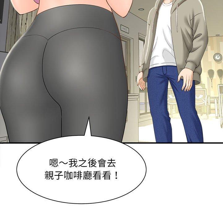 95P - 欢迎来到亲子咖啡厅/猎艳