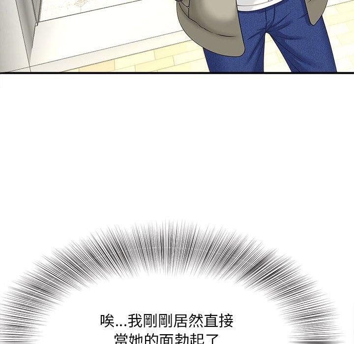 98P - 欢迎来到亲子咖啡厅/猎艳