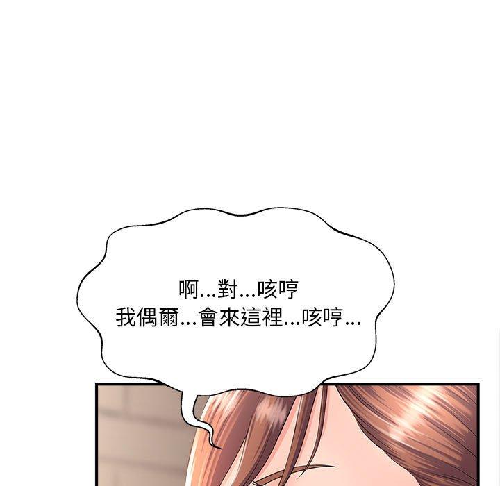 9P - 欢迎来到亲子咖啡厅/猎艳