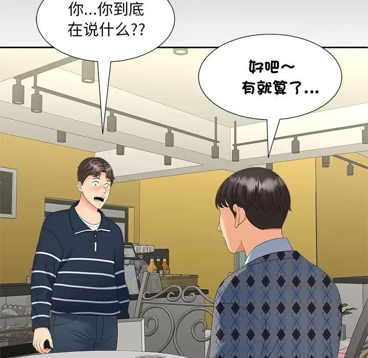 13P - 欢迎来到亲子咖啡厅/猎艳
