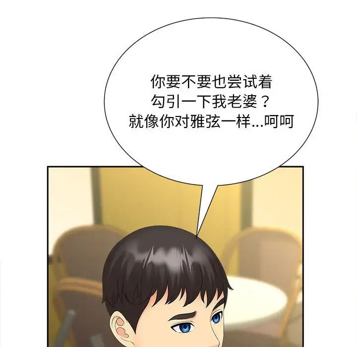 16P - 欢迎来到亲子咖啡厅/猎艳