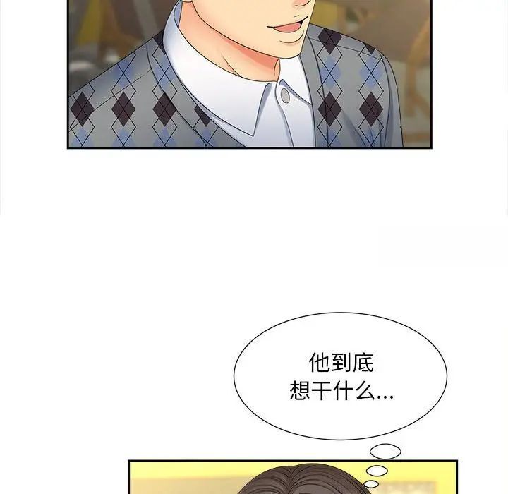 17P - 欢迎来到亲子咖啡厅/猎艳