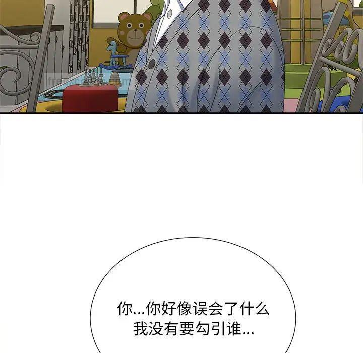 20P - 欢迎来到亲子咖啡厅/猎艳