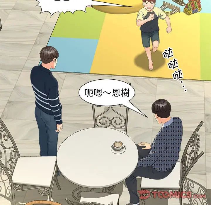 30P - 欢迎来到亲子咖啡厅/猎艳