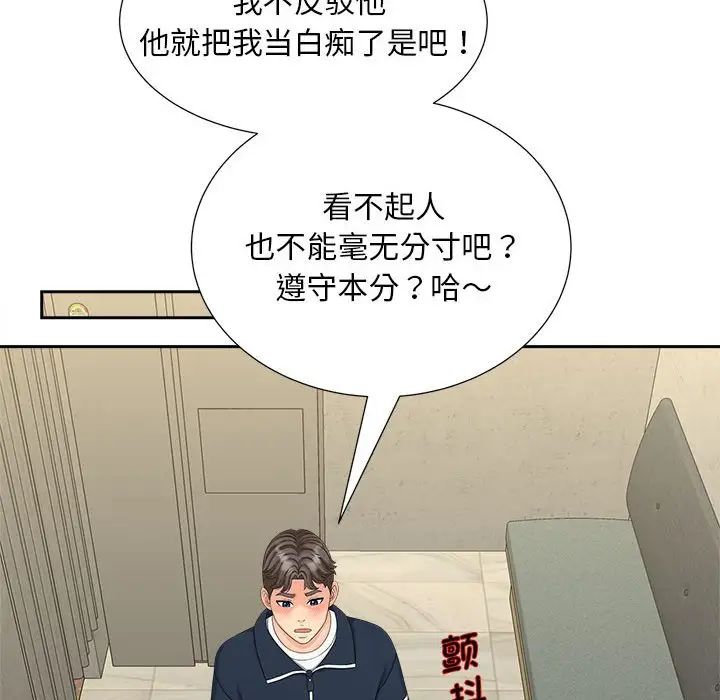 32P - 欢迎来到亲子咖啡厅/猎艳