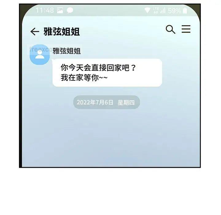 40P - 欢迎来到亲子咖啡厅/猎艳