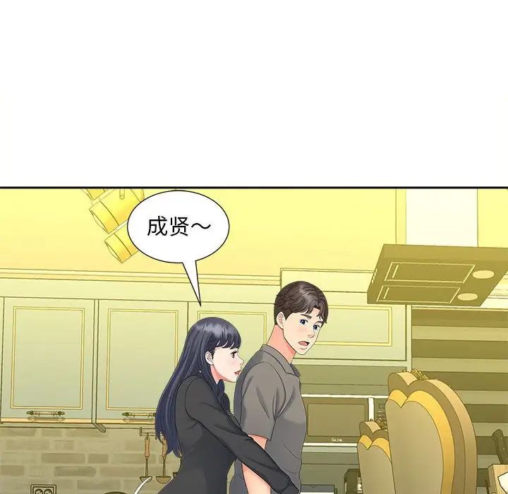 51P - 欢迎来到亲子咖啡厅/猎艳