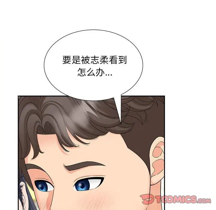58P - 欢迎来到亲子咖啡厅/猎艳