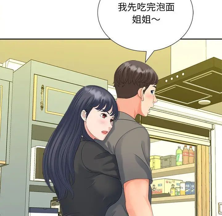 61P - 欢迎来到亲子咖啡厅/猎艳