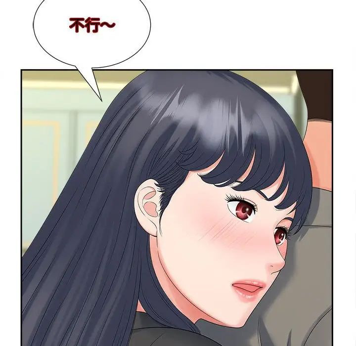 63P - 欢迎来到亲子咖啡厅/猎艳