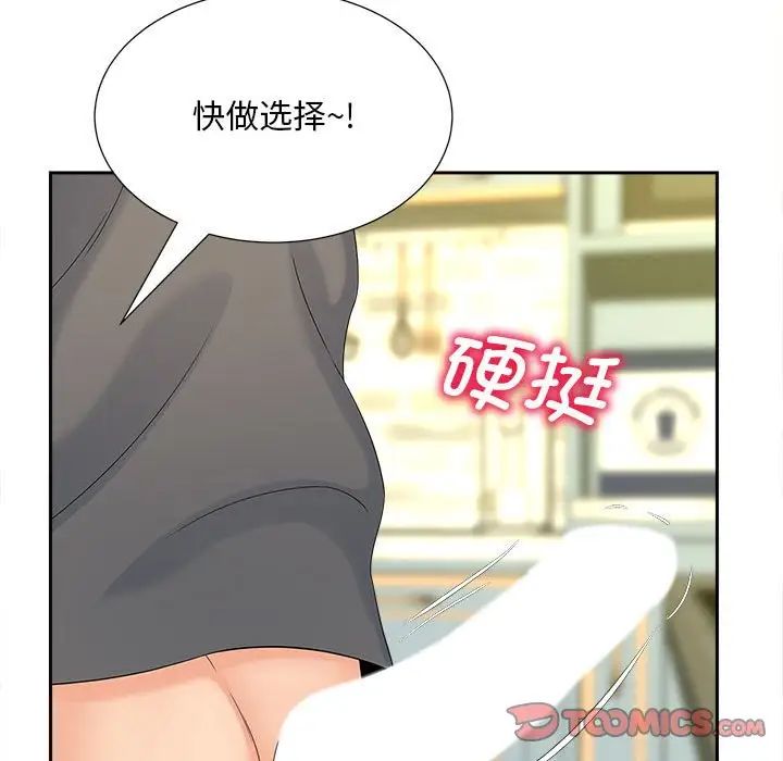 66P - 欢迎来到亲子咖啡厅/猎艳