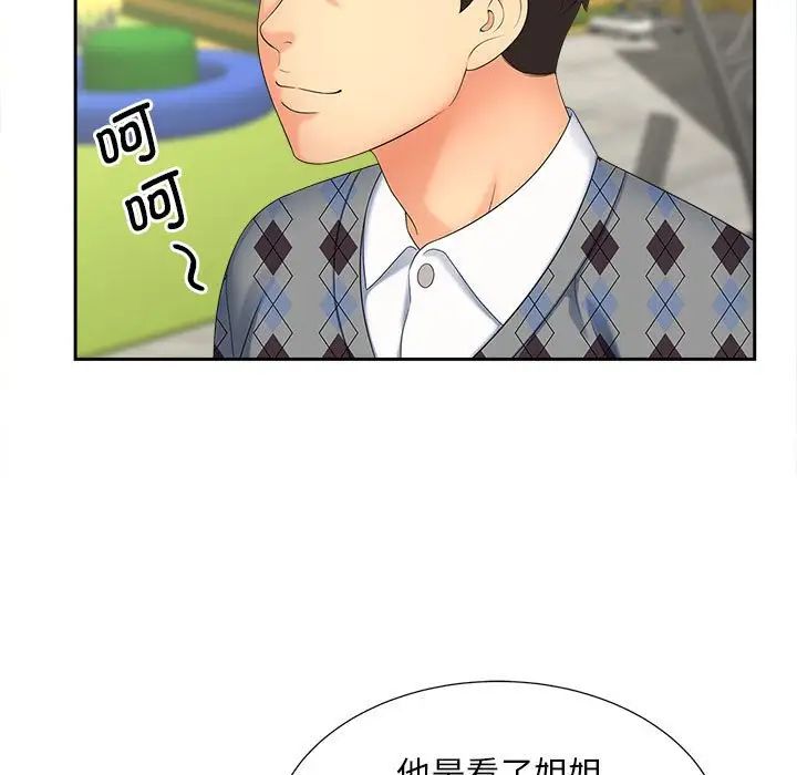 7P - 欢迎来到亲子咖啡厅/猎艳