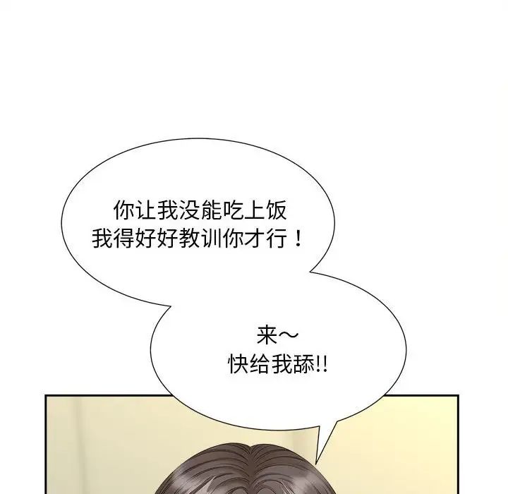 76P - 欢迎来到亲子咖啡厅/猎艳
