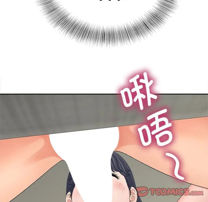 90P - 欢迎来到亲子咖啡厅/猎艳