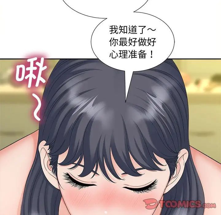 94P - 欢迎来到亲子咖啡厅/猎艳