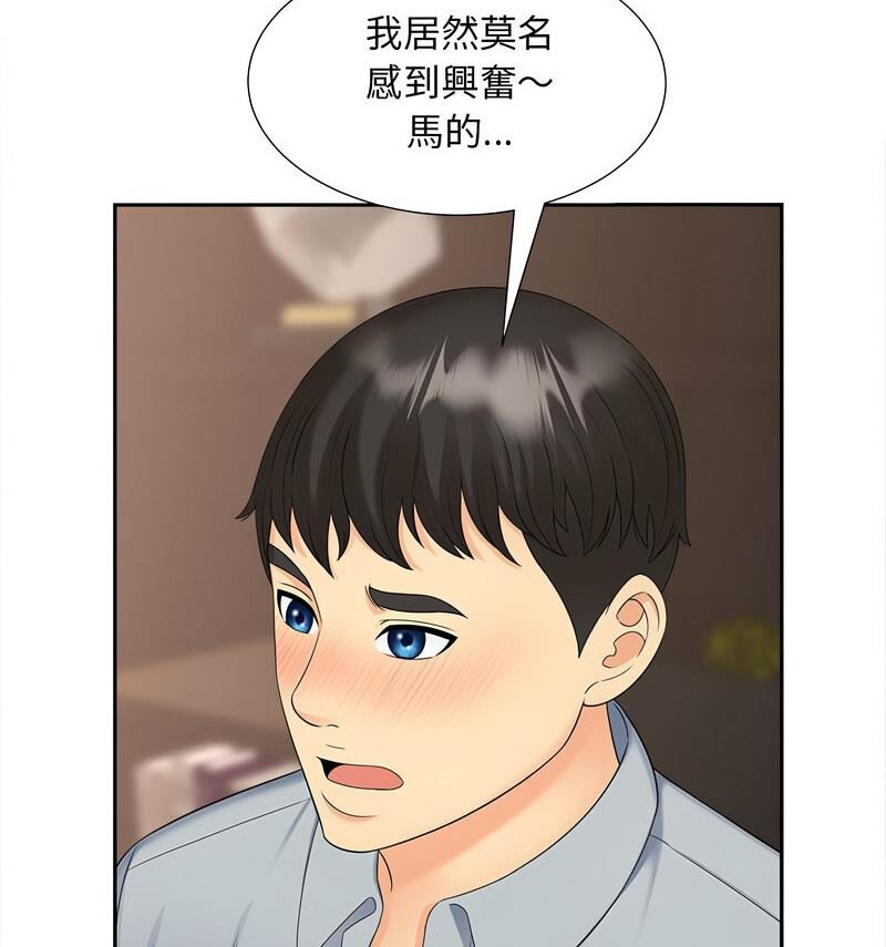 15P - 欢迎来到亲子咖啡厅/猎艳