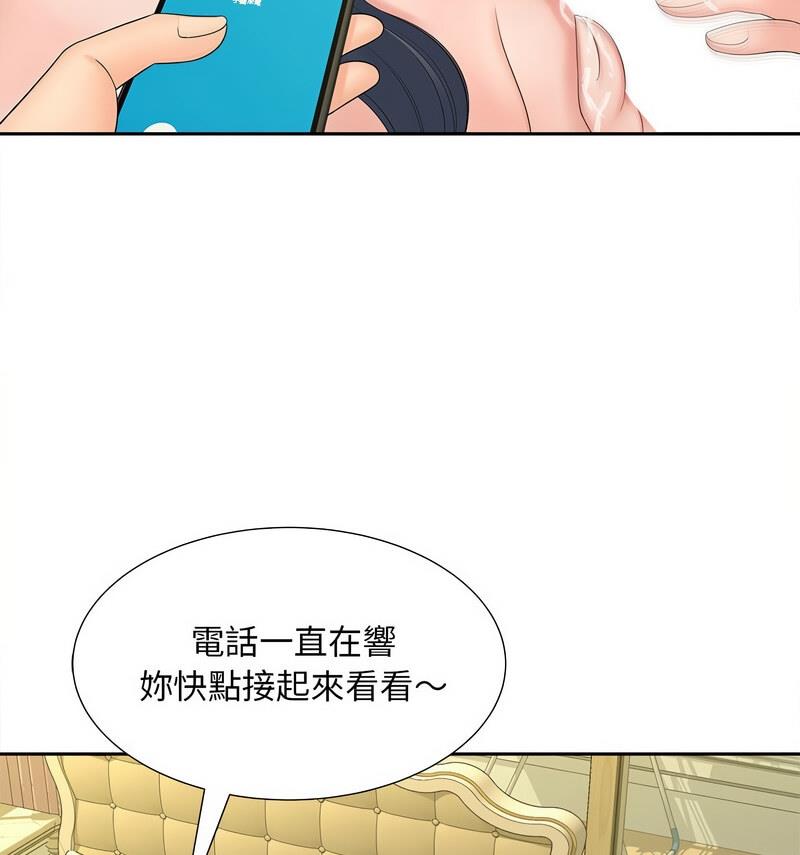 38P - 欢迎来到亲子咖啡厅/猎艳