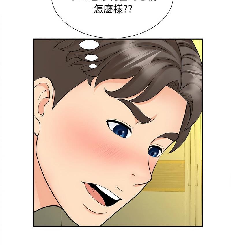 59P - 欢迎来到亲子咖啡厅/猎艳