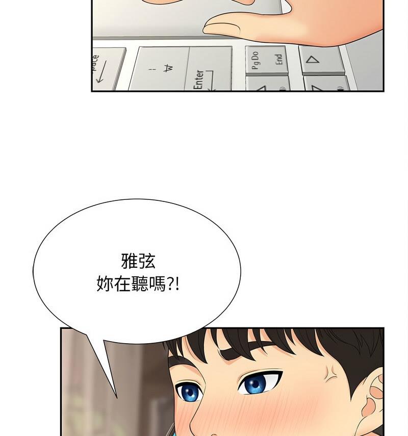 61P - 欢迎来到亲子咖啡厅/猎艳