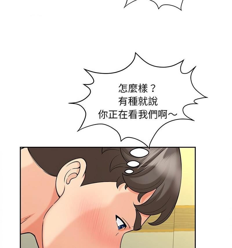 67P - 欢迎来到亲子咖啡厅/猎艳