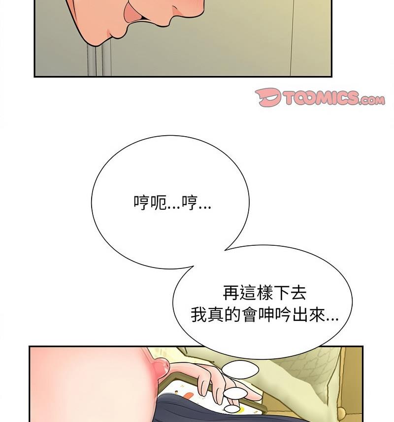 68P - 欢迎来到亲子咖啡厅/猎艳