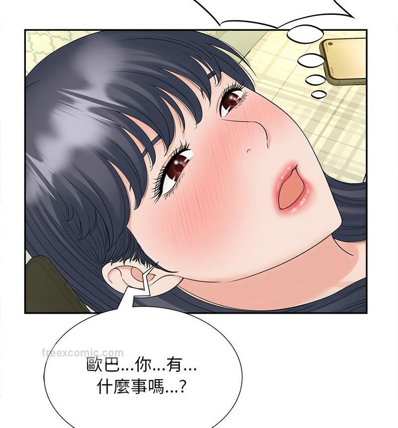 80P - 欢迎来到亲子咖啡厅/猎艳