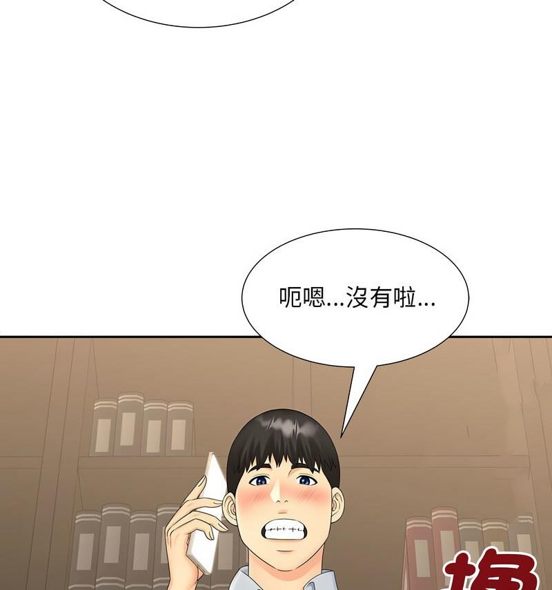 81P - 欢迎来到亲子咖啡厅/猎艳